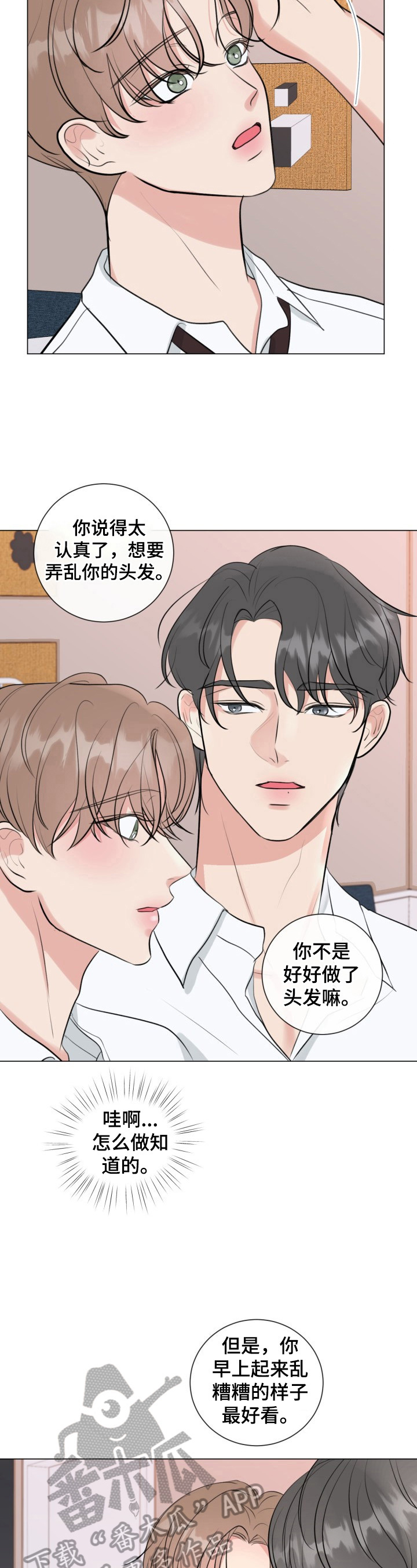 往后余生英文漫画,第31章：躲起来3图