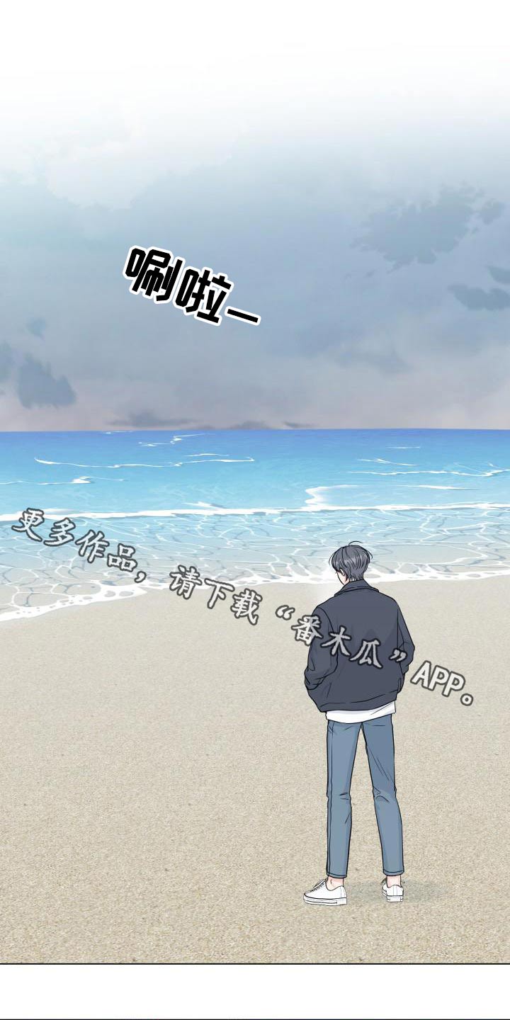 往后余生36集完整版免费漫画,第105章：【第二季】不需要1图