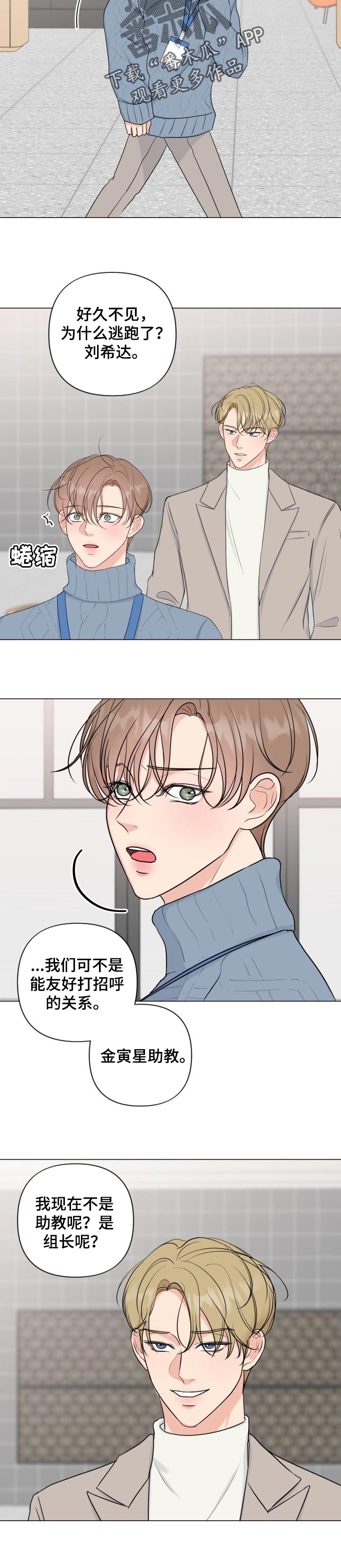 往后余生孙莞歌词漫画,第40章：只有我能接受你2图