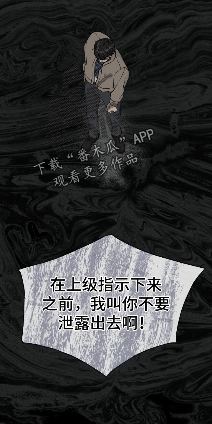 往后余生什么意思漫画,第91章：【第二季】错觉4图