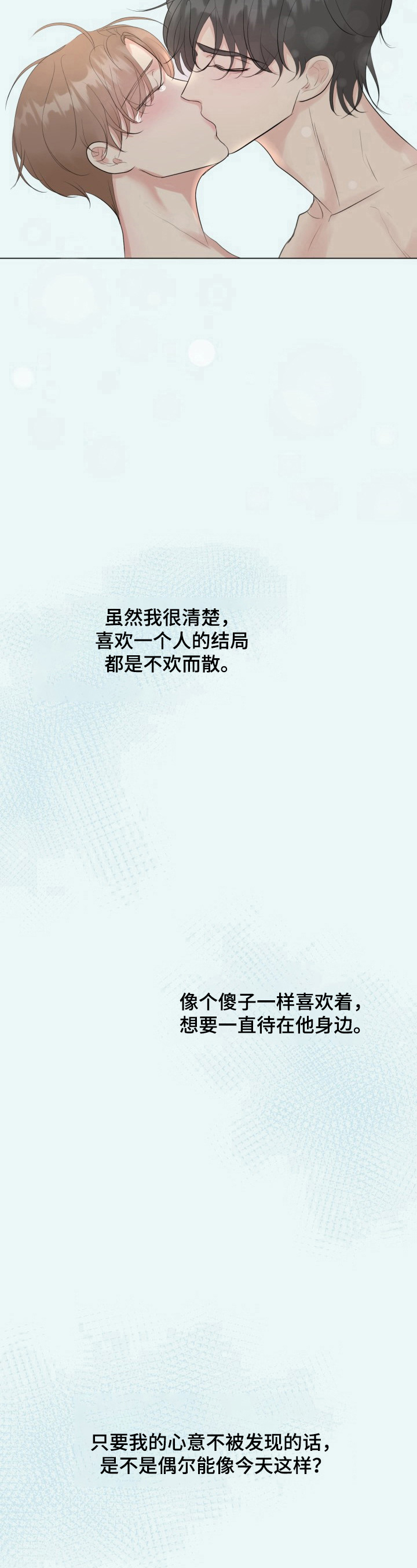 往后余生原唱完整版漫画,第27章：作弄4图