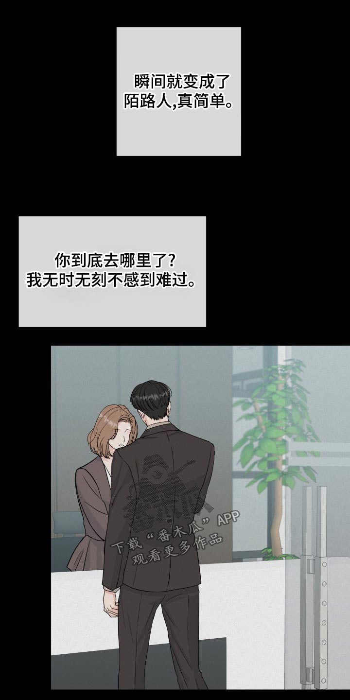 往后余生唯美句子漫画,第104章：【第二季】记忆1图