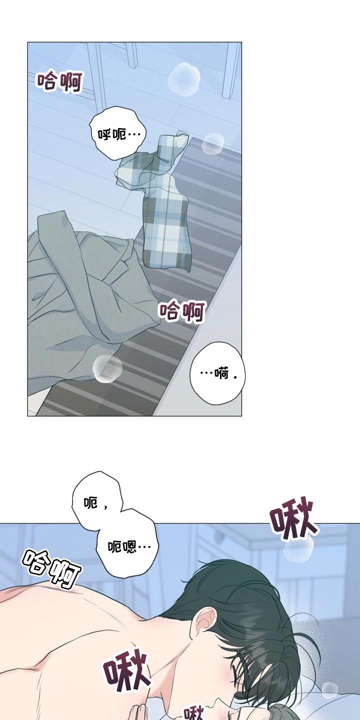 往后余生吉他谱漫画,第74章：【第二季】我会努力的1图