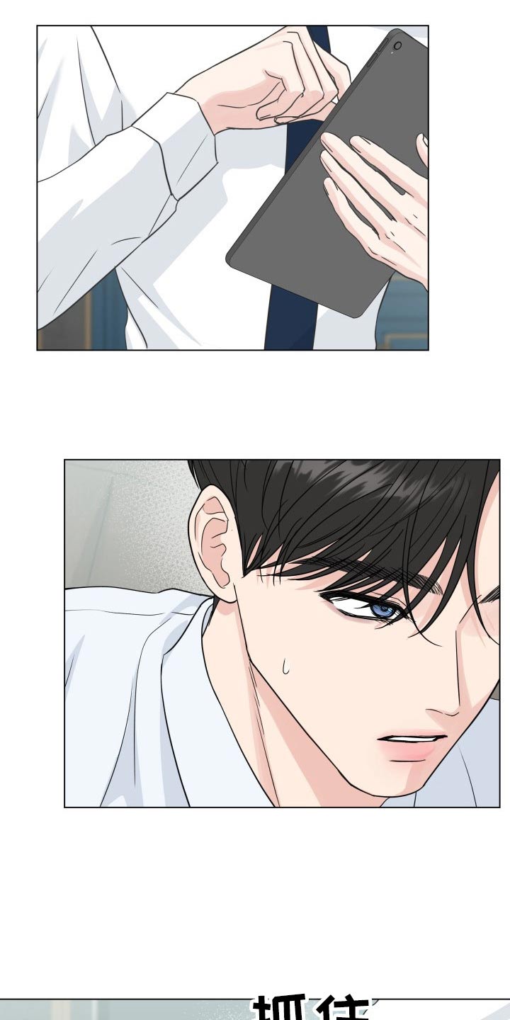 往后余生的句子唯美短句八字漫画,第101章：【第二季】准备工作4图