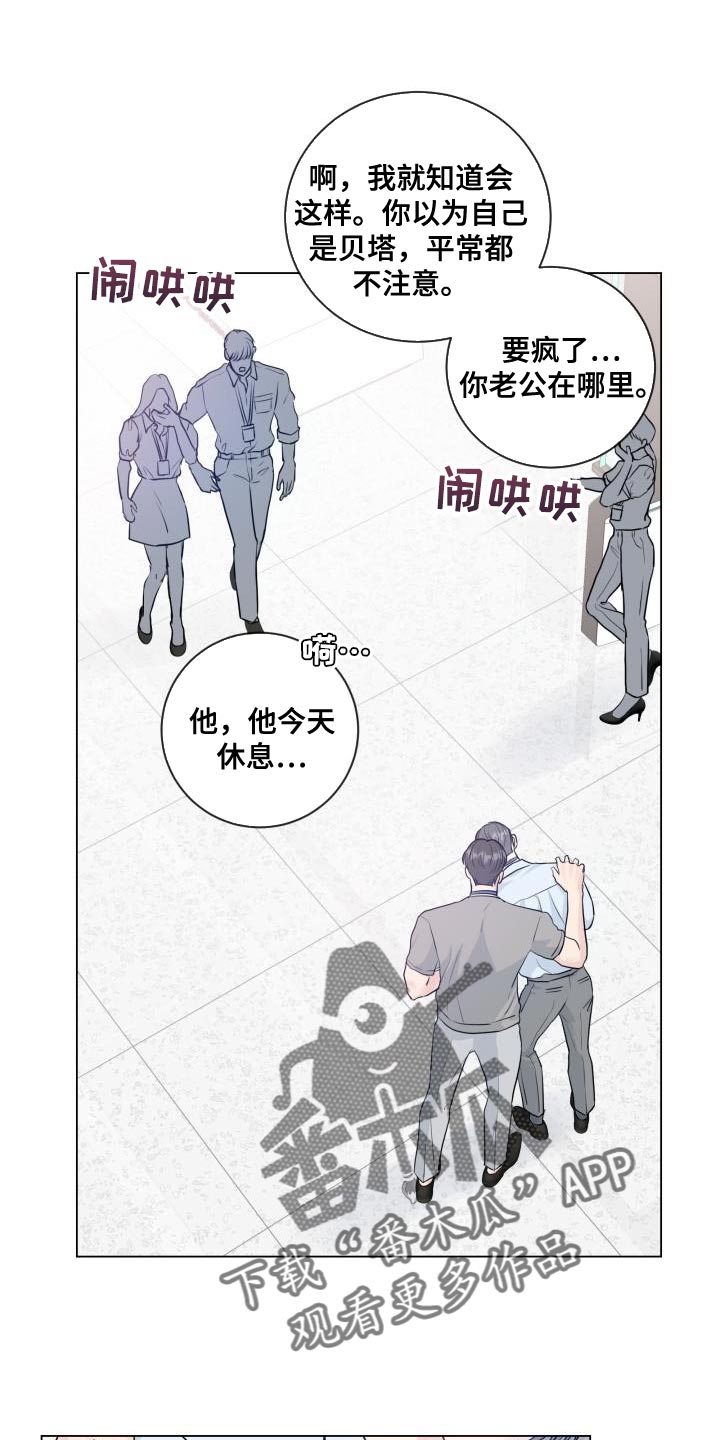 往后余生请多指教漫画,第113章：【番外】标记1图