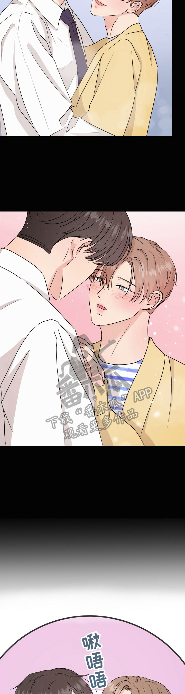 往后余生多多指教全集漫画,第8章：想念3图