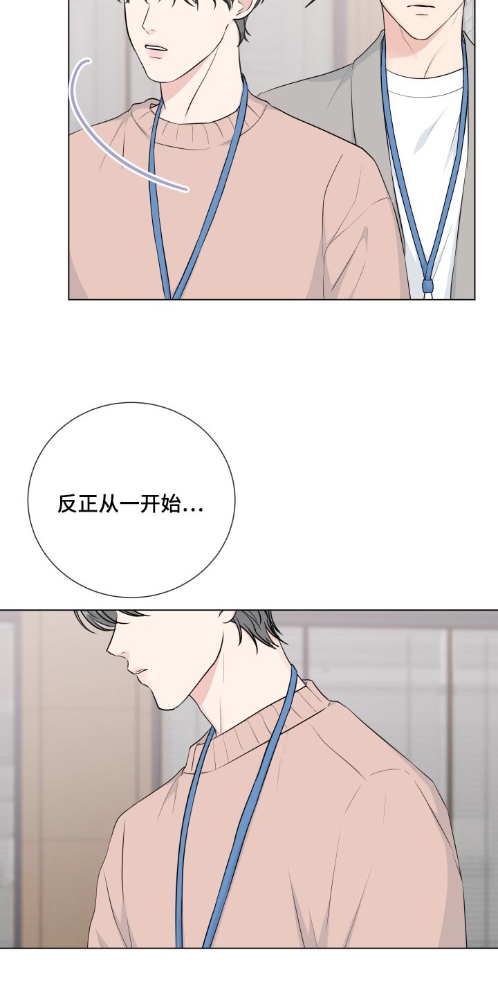 往后余生最精辟的句子漫画,第90章：【第二季】大事件5图