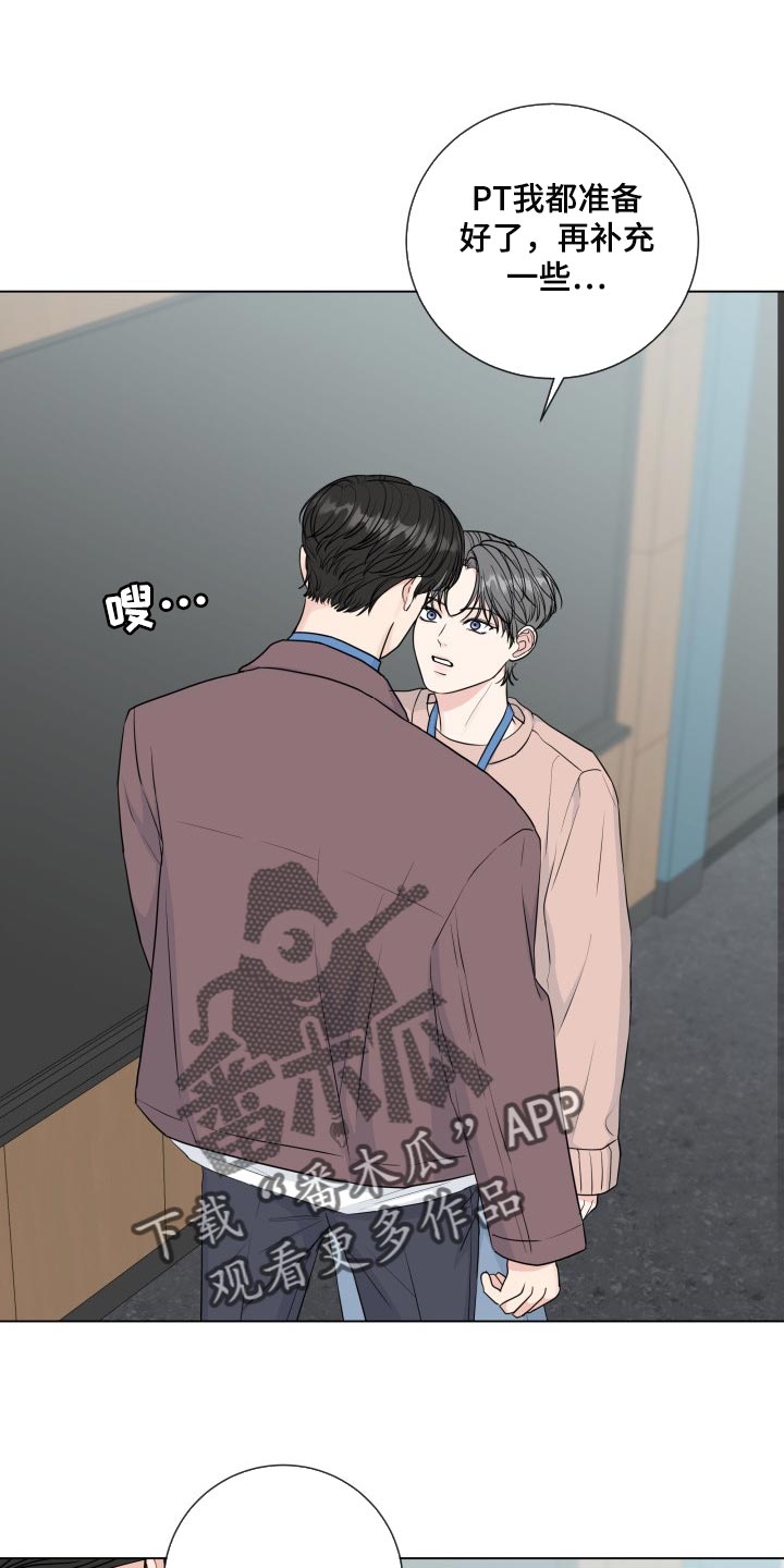 往后余生是什么意思漫画,第89章：【第二季】最后一次1图