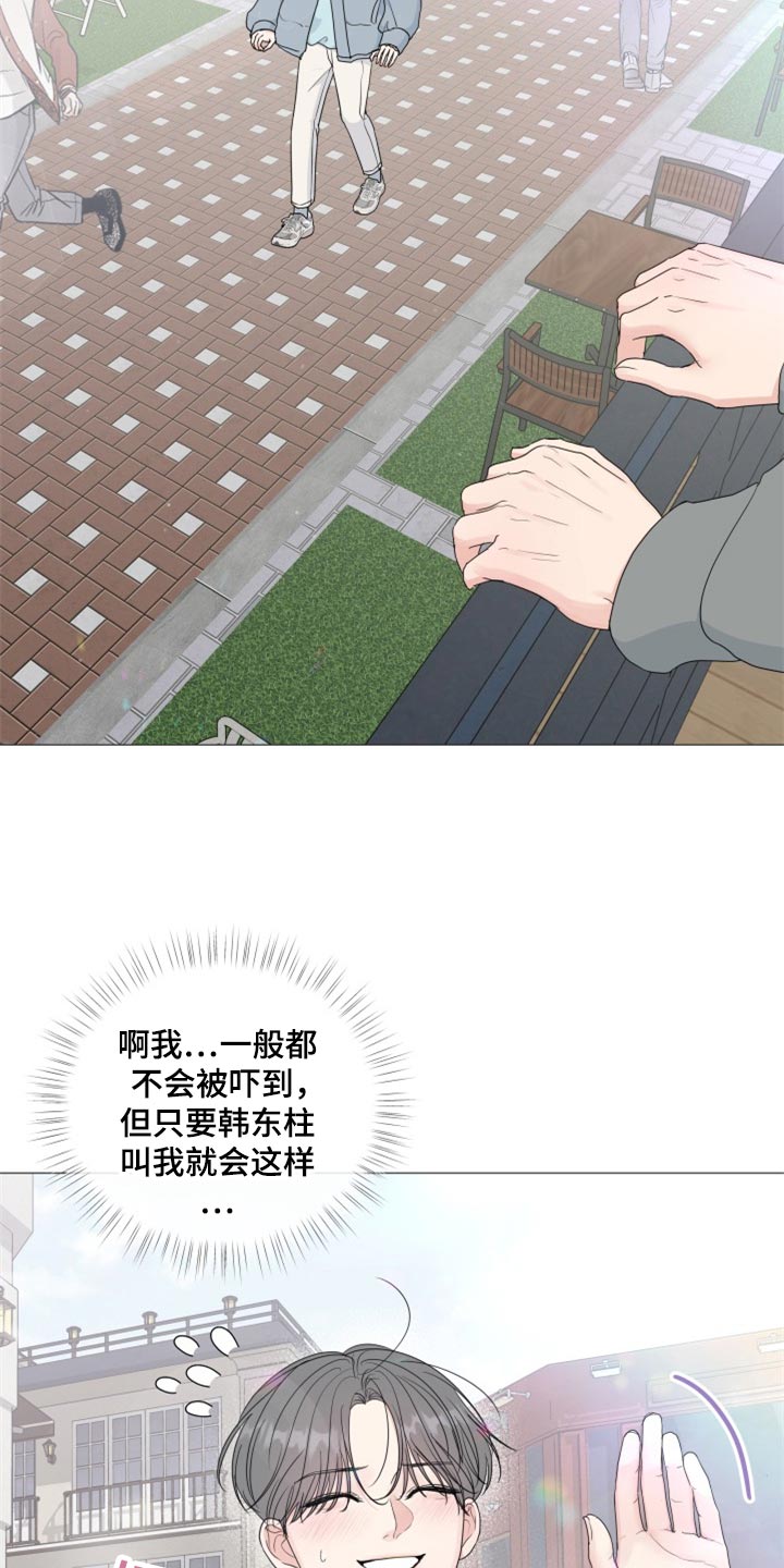往后余生我陪你原唱完整版漫画,第81章：【第二季】再信任一次3图
