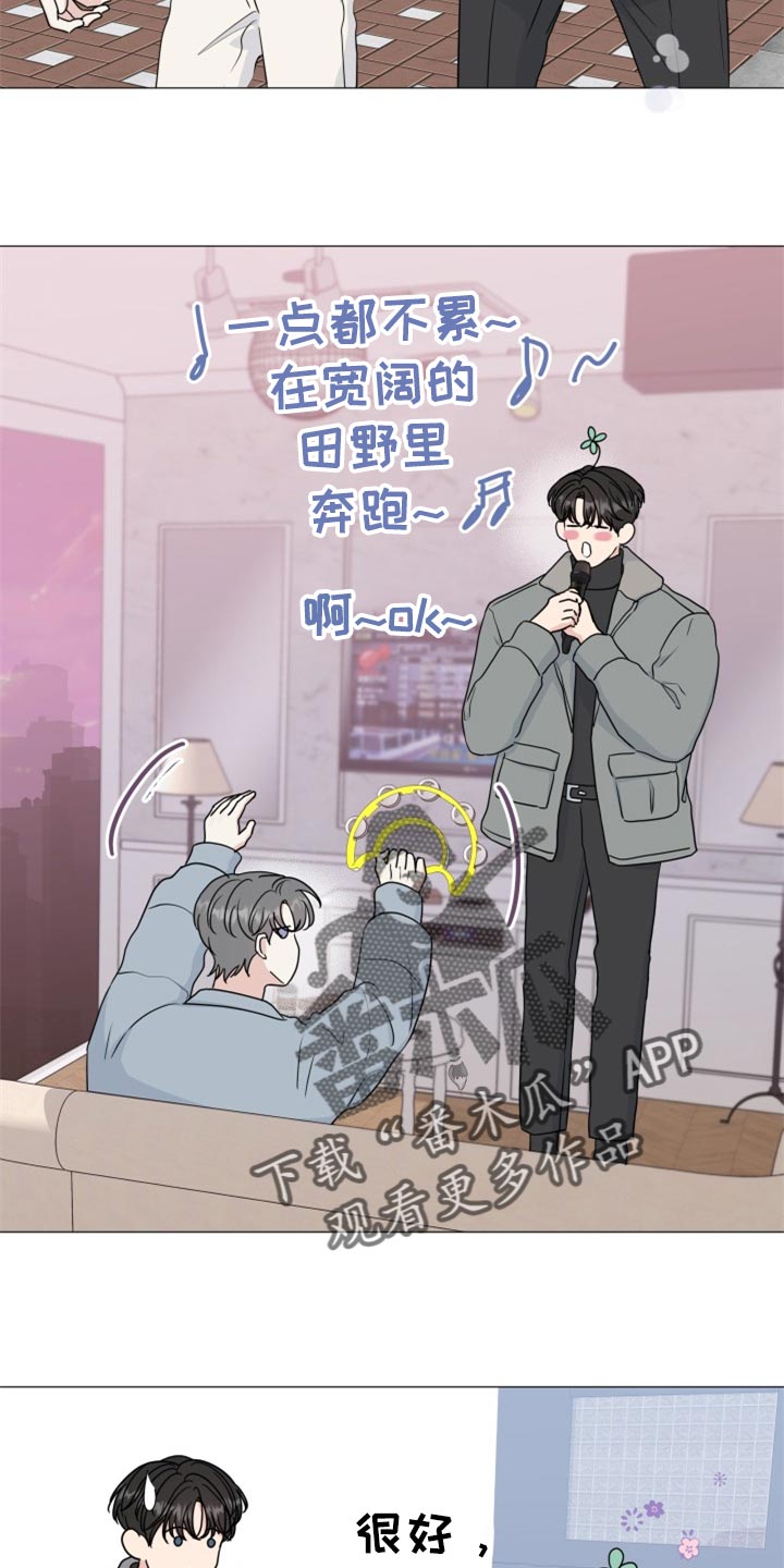 往后余生我只要你漫画,第82章：【第二季】很着急吗4图