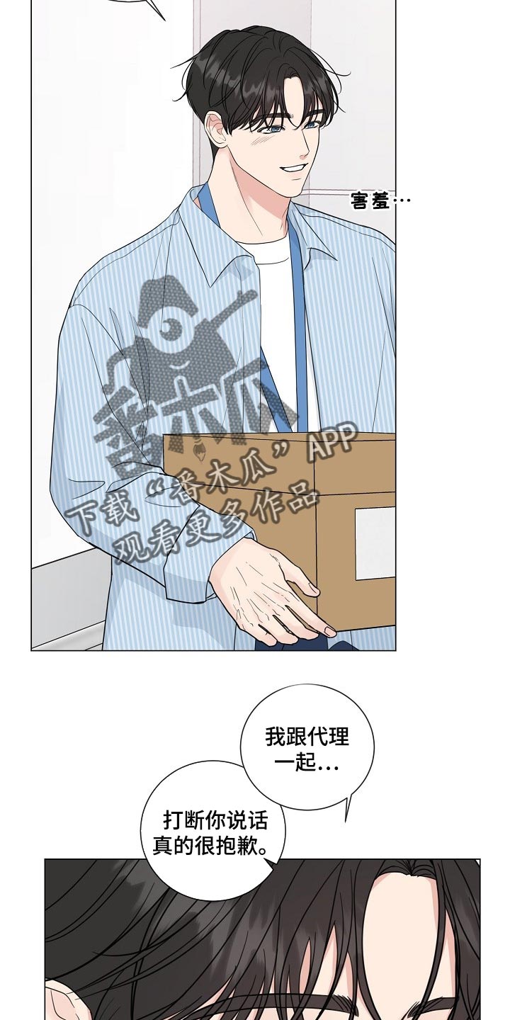 往后余生我陪你简谱完整漫画,第62章：【第二季】不是我的错！3图