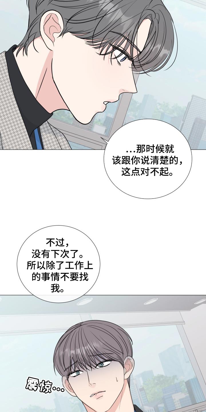 往后余生zcx漫画,第78章：【第二季】不顺眼5图