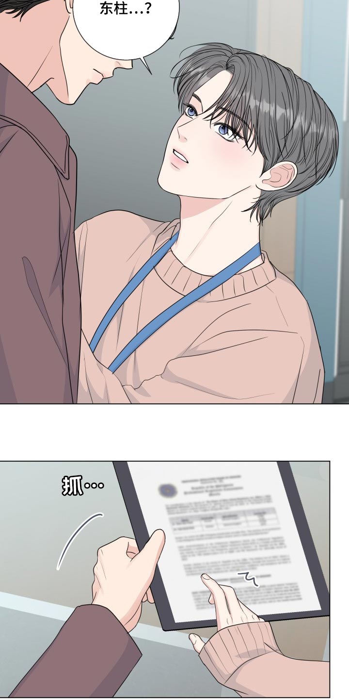 往后余生是什么意思漫画,第89章：【第二季】最后一次2图