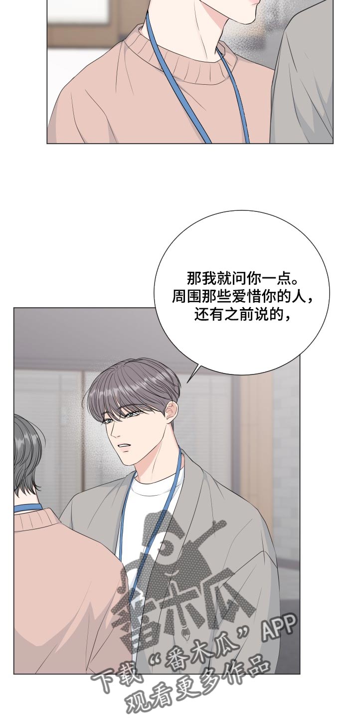 往后余生最精辟的句子漫画,第90章：【第二季】大事件3图