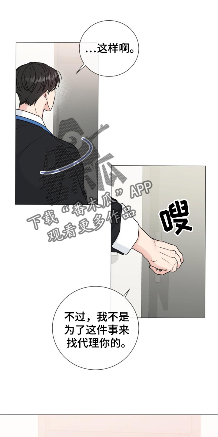 往后余生伴奏马良mp3漫画,第80章：【第二季】伤害1图