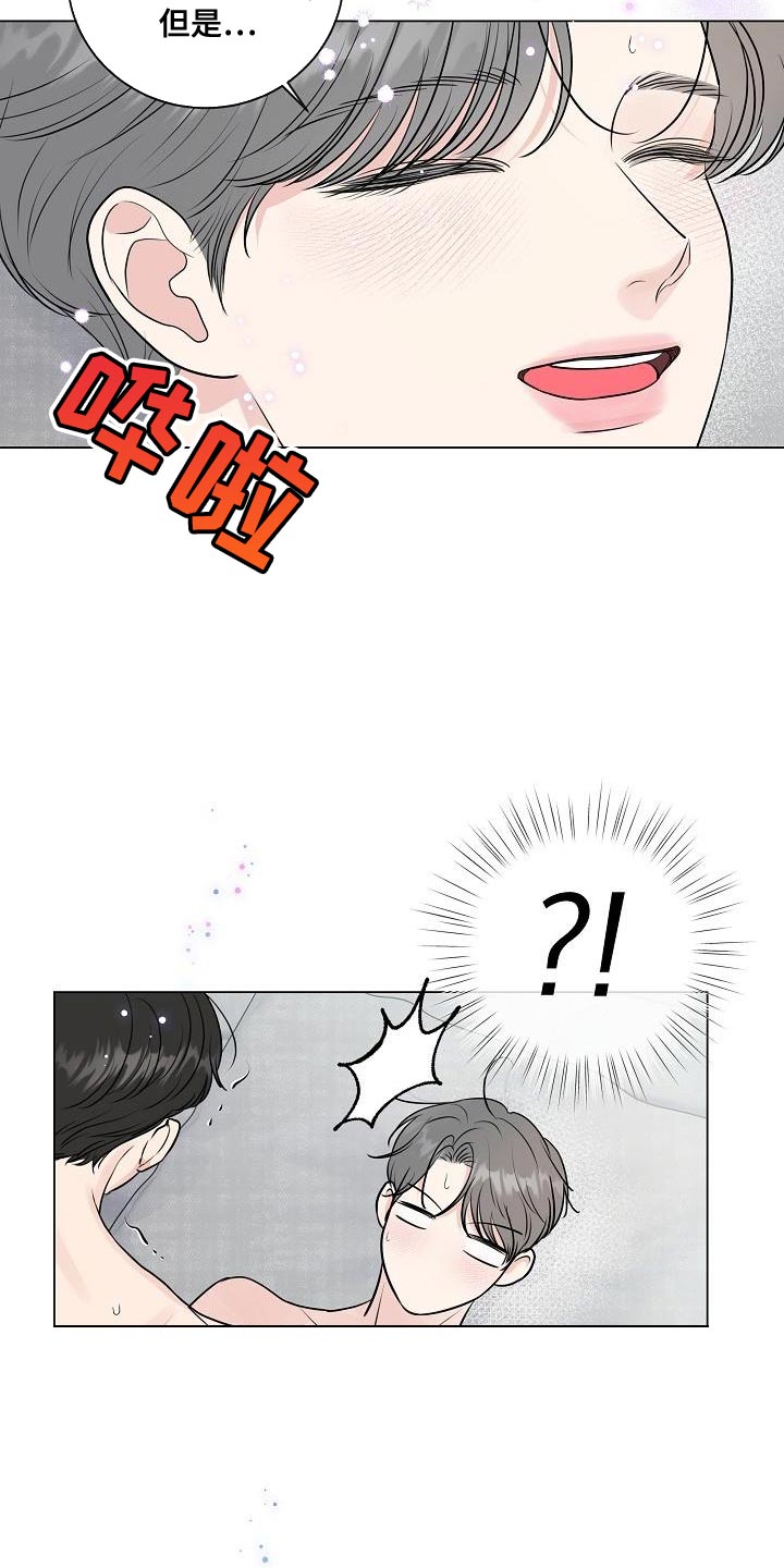 往后余生多多指教短剧在线看免费版漫画,第114章：【番外】心动（完结）5图
