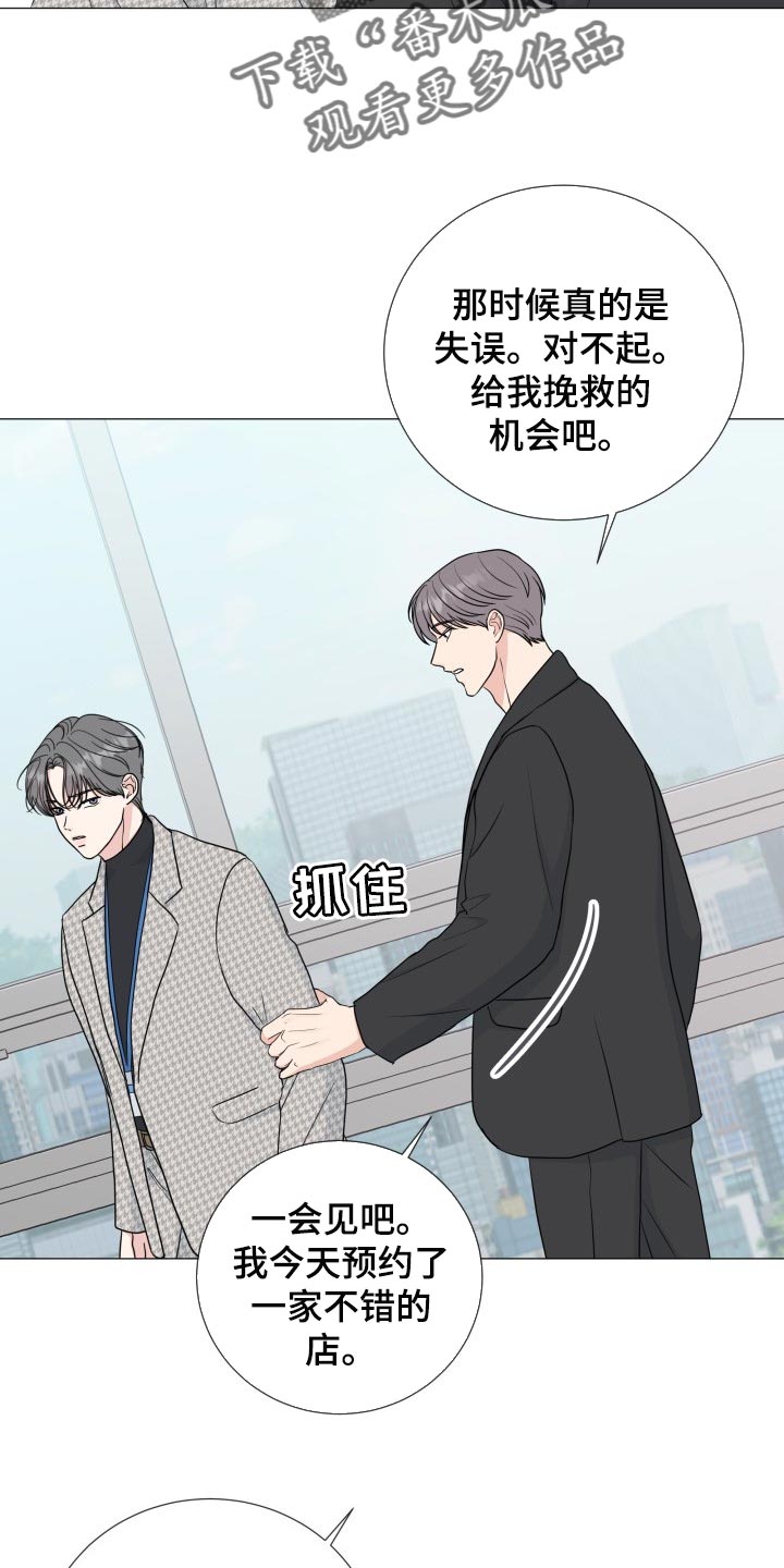 往后余生zcx漫画,第78章：【第二季】不顺眼2图