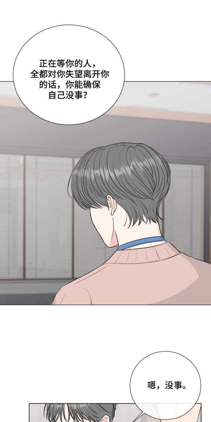 往后余生最精辟的句子漫画,第90章：【第二季】大事件4图