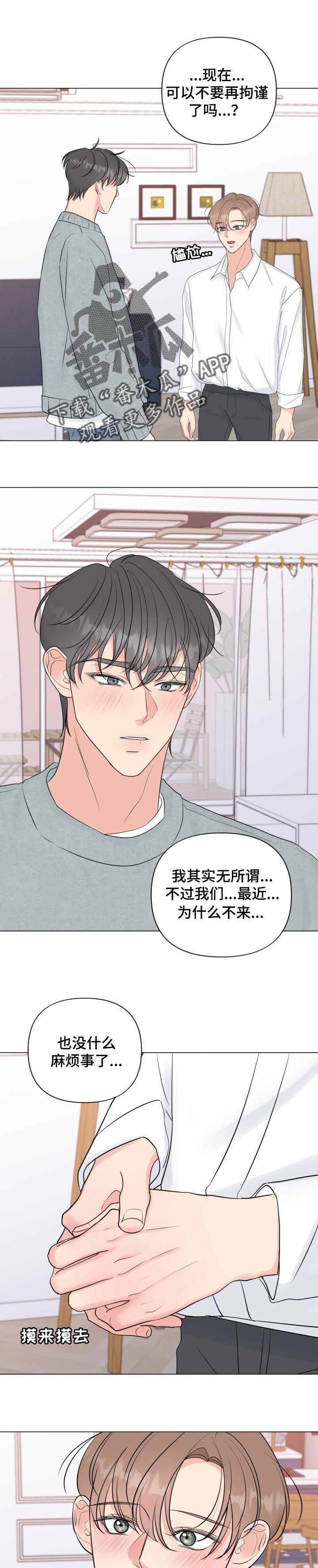 往后余生mp3下载漫画,第49章：只要你在我身边（完结）1图