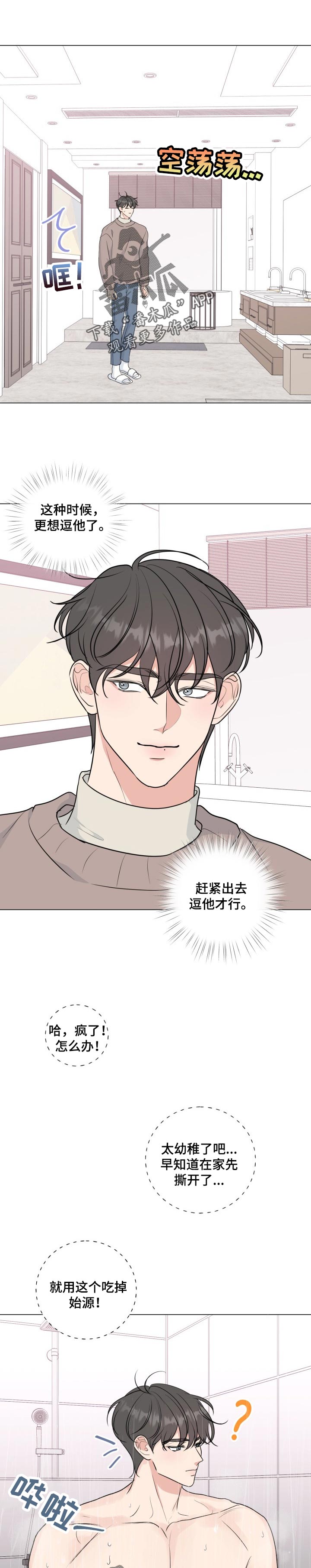 往后余生风雪是你平淡是你漫画,第55章：【番外】拆礼物1图