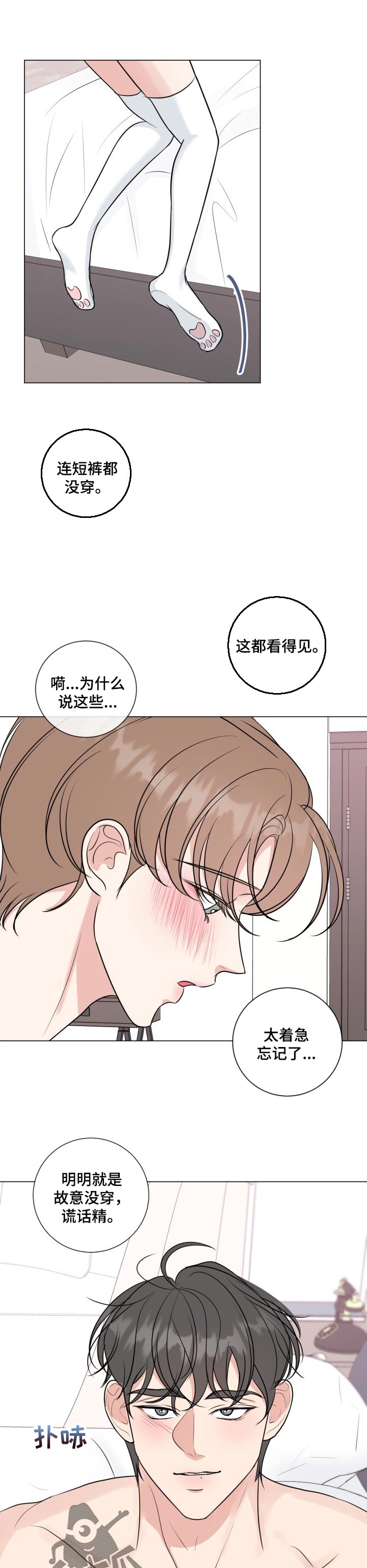 往后余生风雪是你平淡是你漫画,第55章：【番外】拆礼物5图