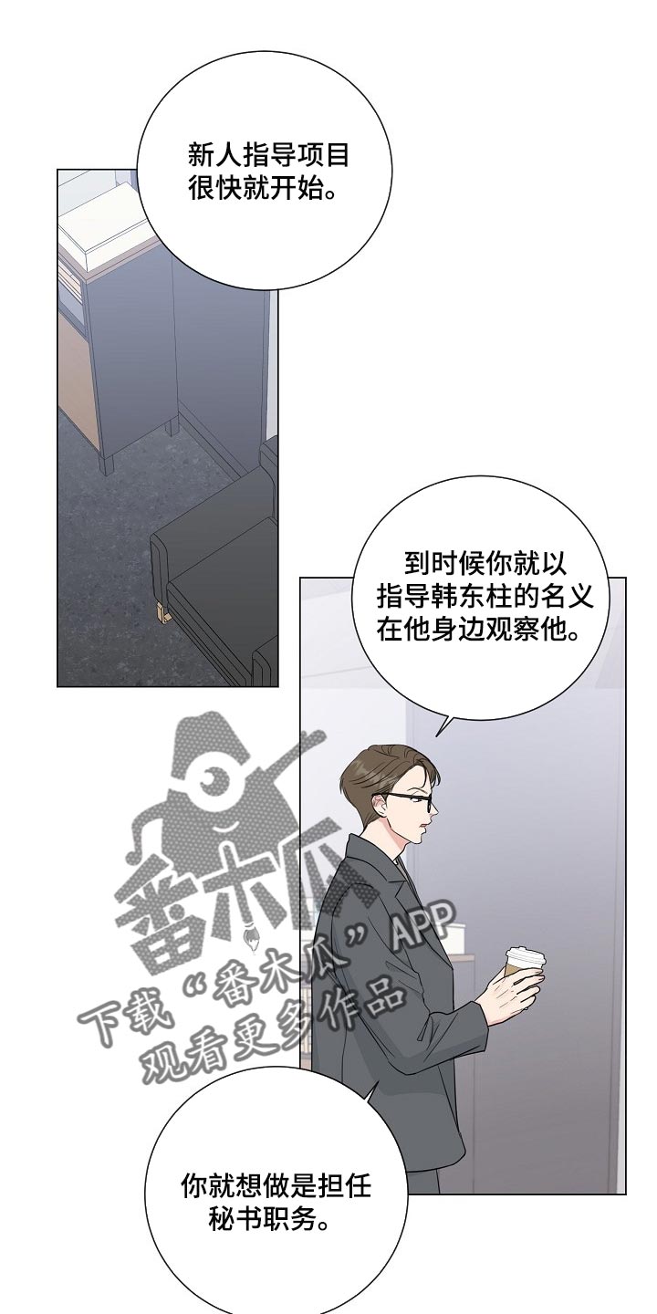 往后余生请多指教下一句漫画,第60章：【第二季】不感兴趣1图