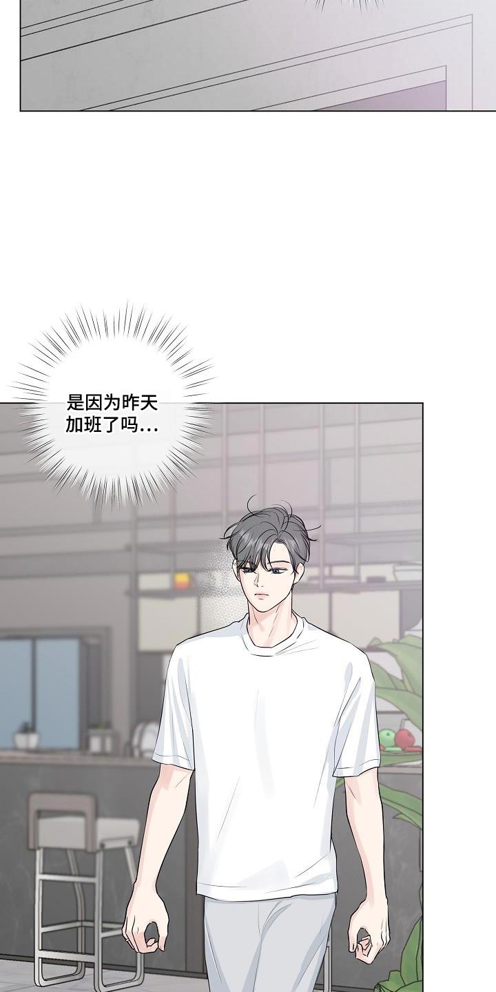 往后余生里漫画,第110章：【番外】头晕5图