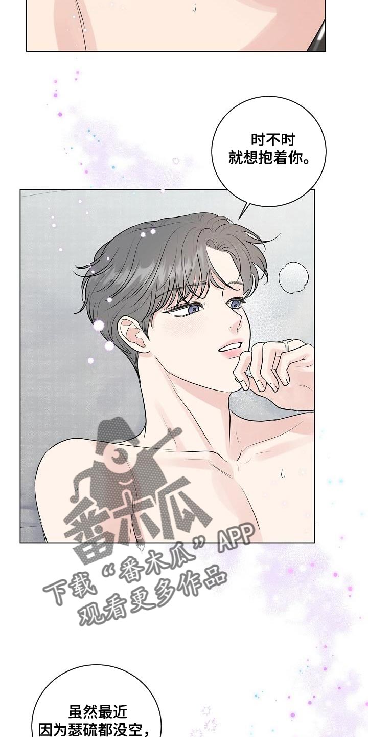 往后余生多多指教短剧在线看免费版漫画,第114章：【番外】心动（完结）4图