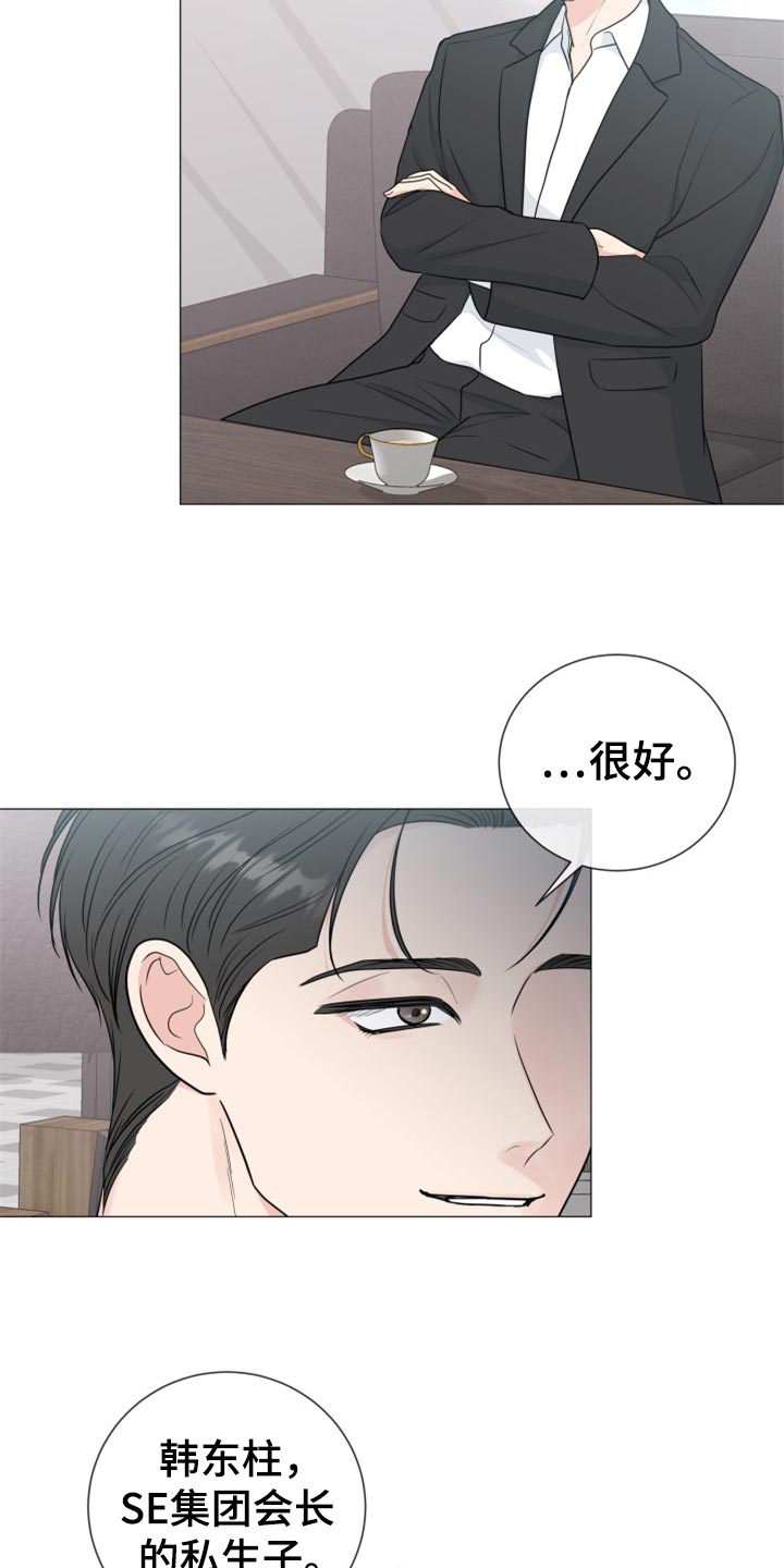 往后余生王贰浪mp3下载免费下载漫画,第79章：【第二季】搞特殊3图