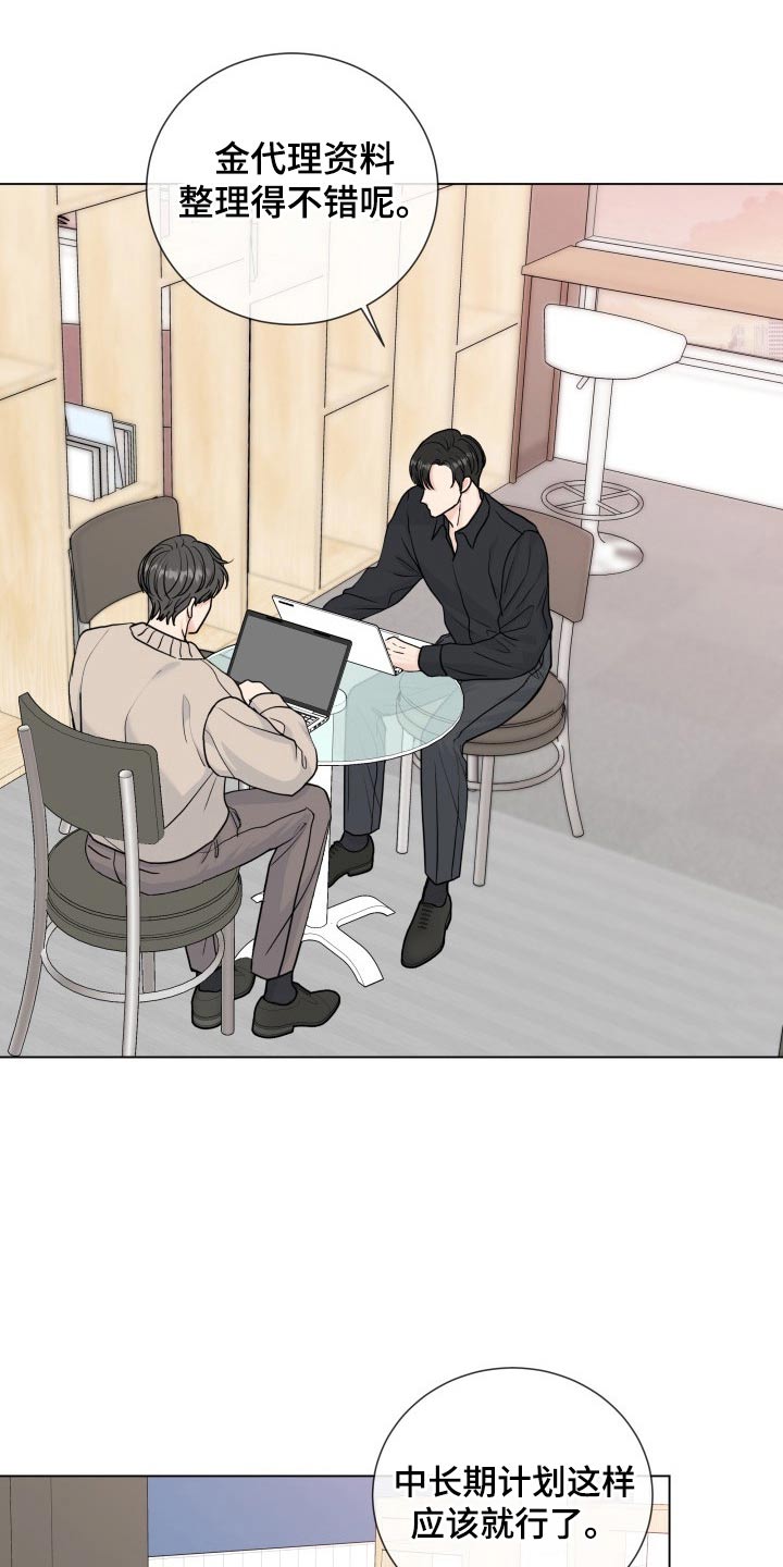 往后余生我陪你简谱完整漫画,第98章：【第二季】疲惫1图