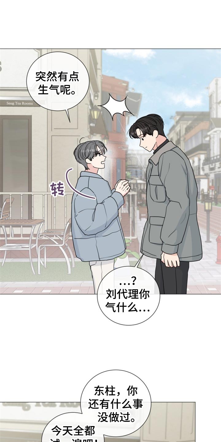 往后余生我只要你漫画,第82章：【第二季】很着急吗1图