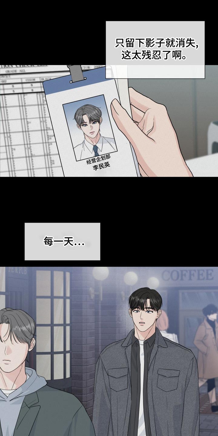 往后余生唯美句子漫画,第104章：【第二季】记忆2图