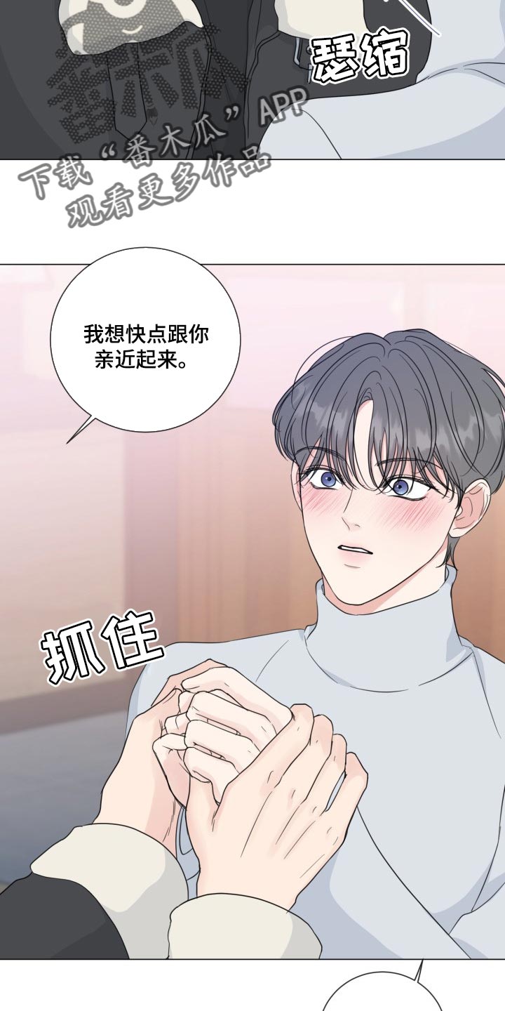 往后余生的句子唯美短句八字漫画,第65章：【第二季】温柔多金5图