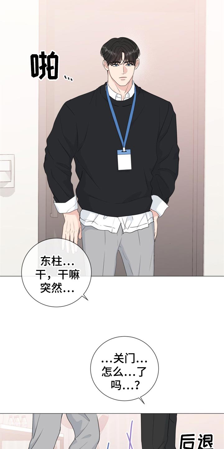 往后余生伴奏马良mp3漫画,第80章：【第二季】伤害2图