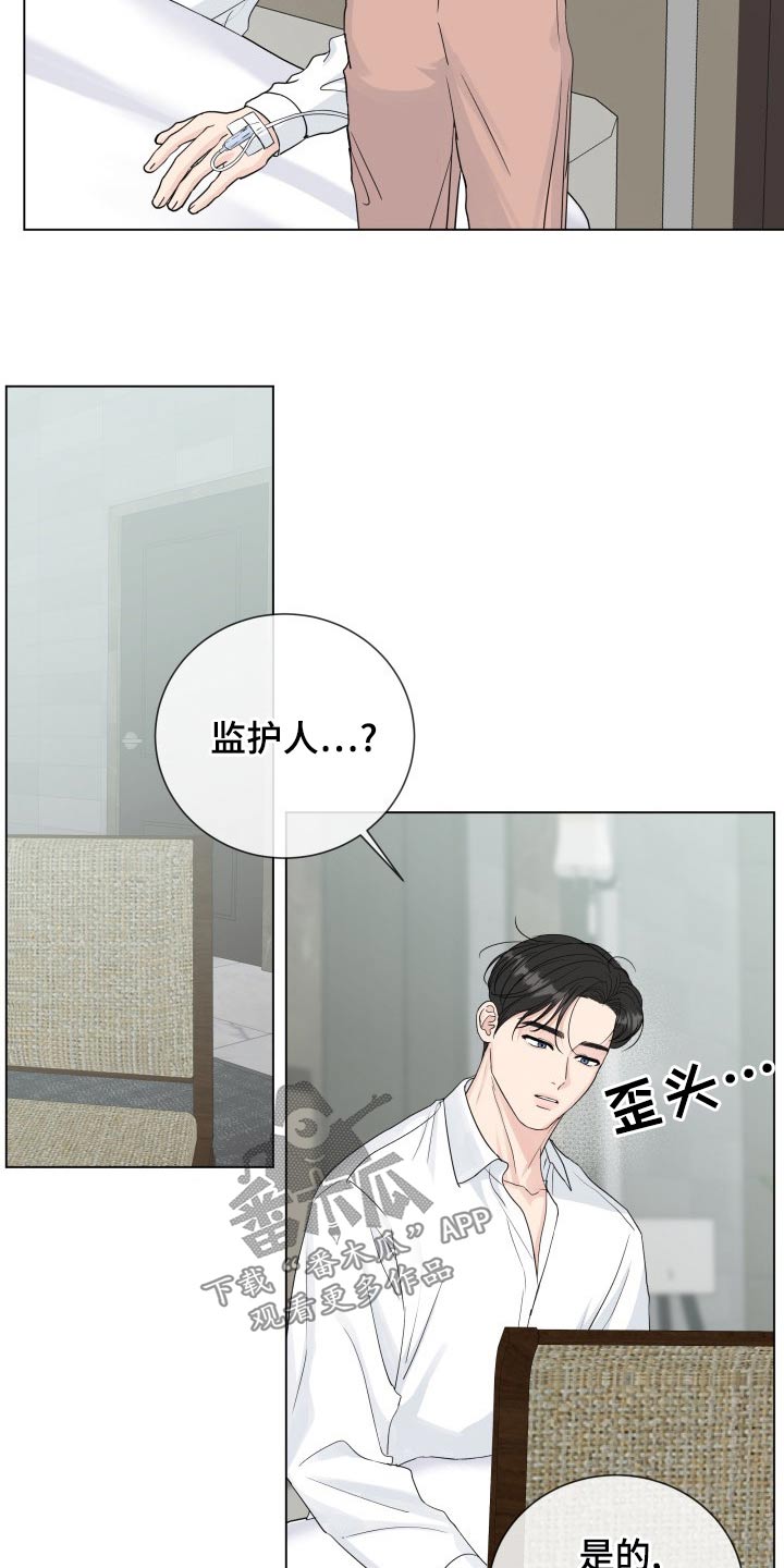 善待自己漫画,第103章：【第二季】空号3图