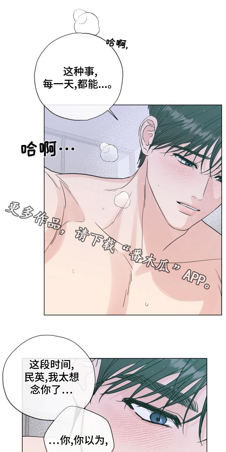 往后余生都是你下一句怎么接漫画,第108章：【第二季】早餐1图