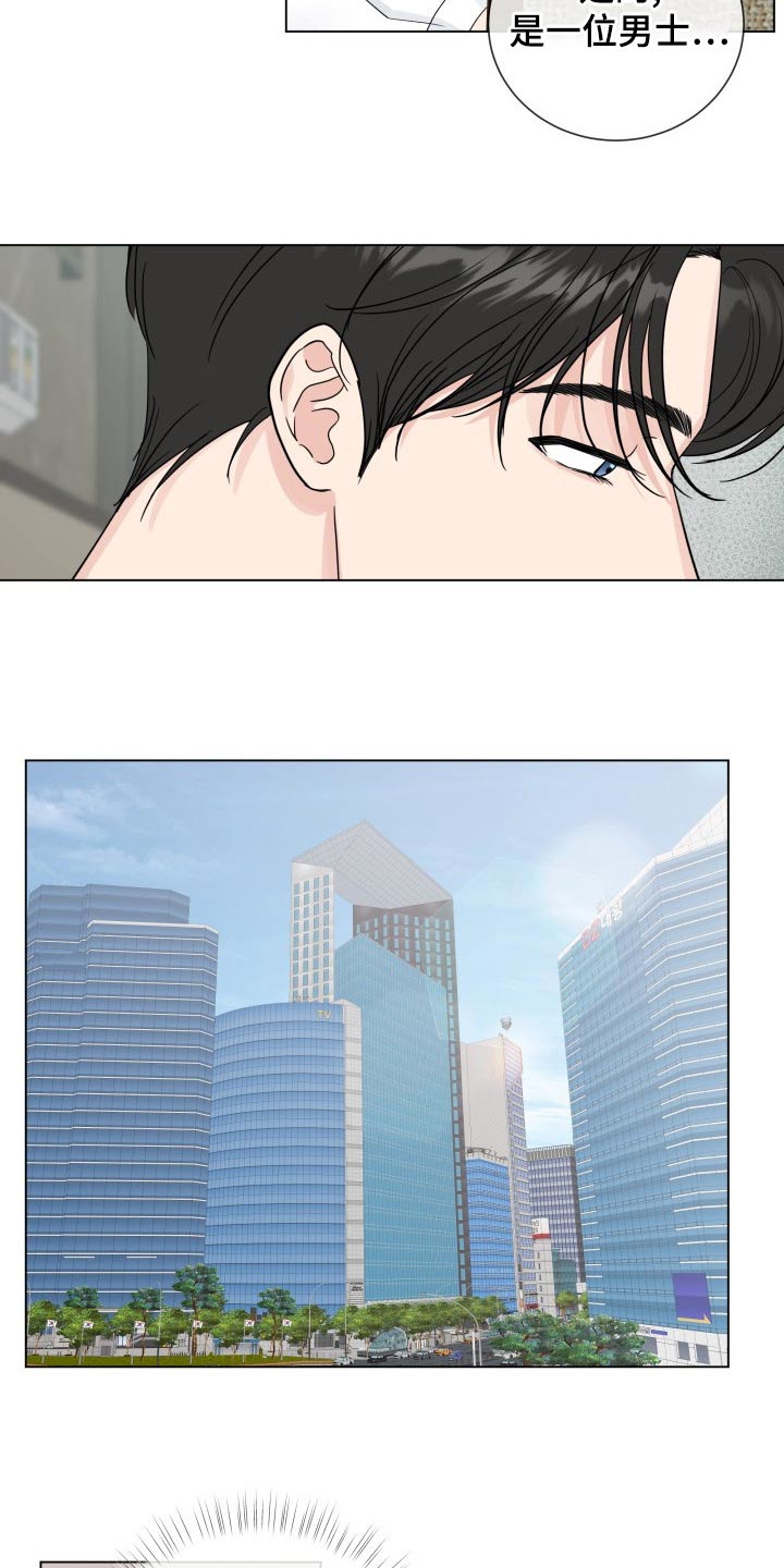 善待自己漫画,第103章：【第二季】空号4图