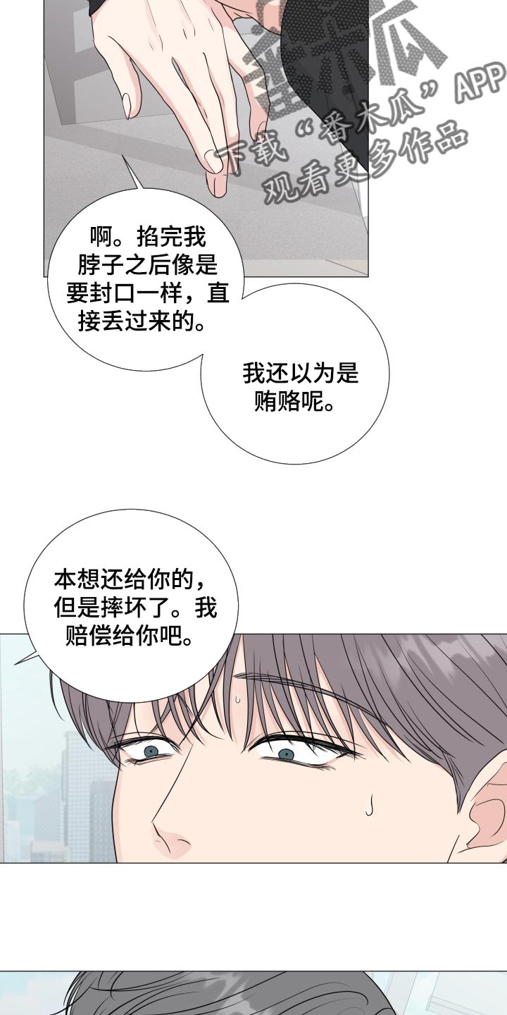往后余生zcx漫画,第78章：【第二季】不顺眼4图