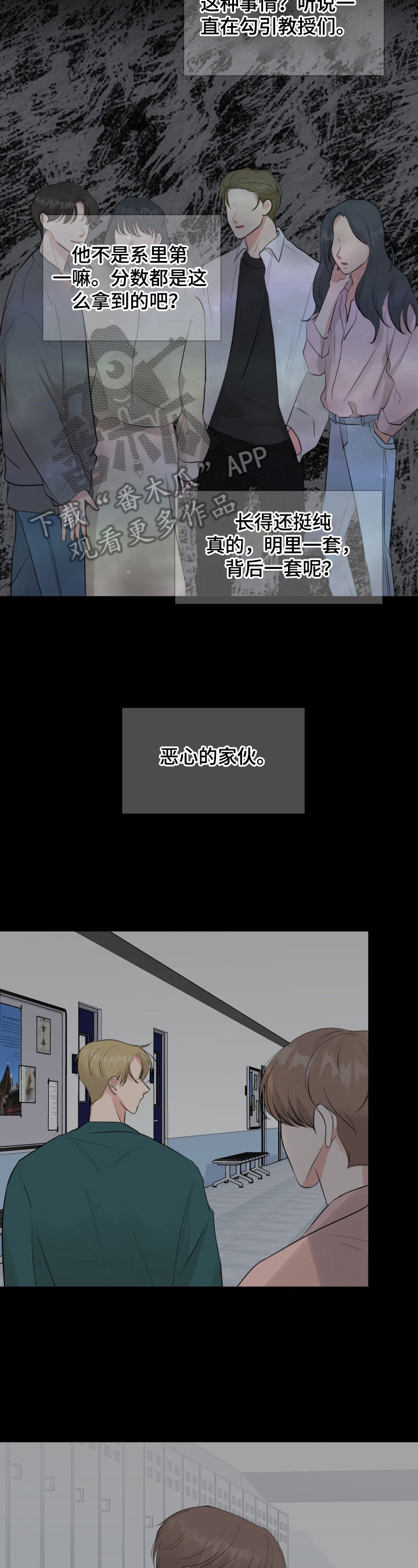往后余生图片漫画,第24章：喝醉了3图