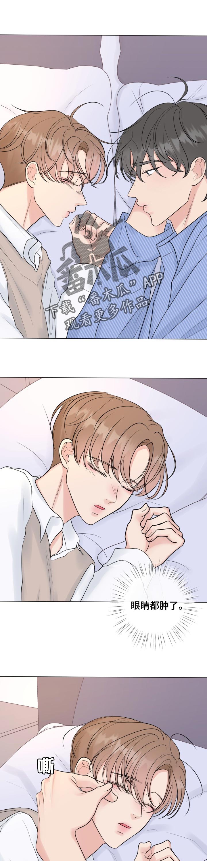 往后余生mp3免费下载漫画,第44章：加入审查1图