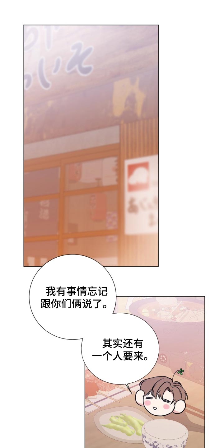 往后余生的句子唯美短句八字漫画,第65章：【第二季】温柔多金1图