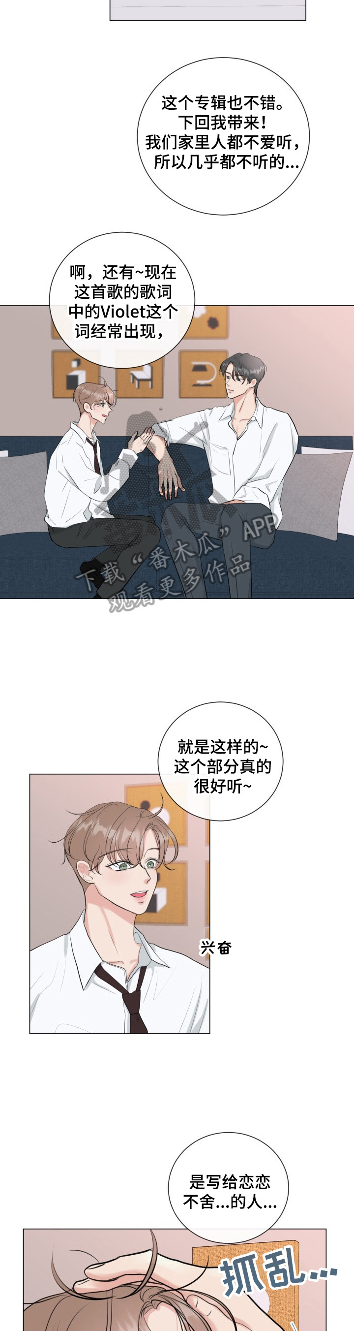 往后余生英文漫画,第31章：躲起来2图