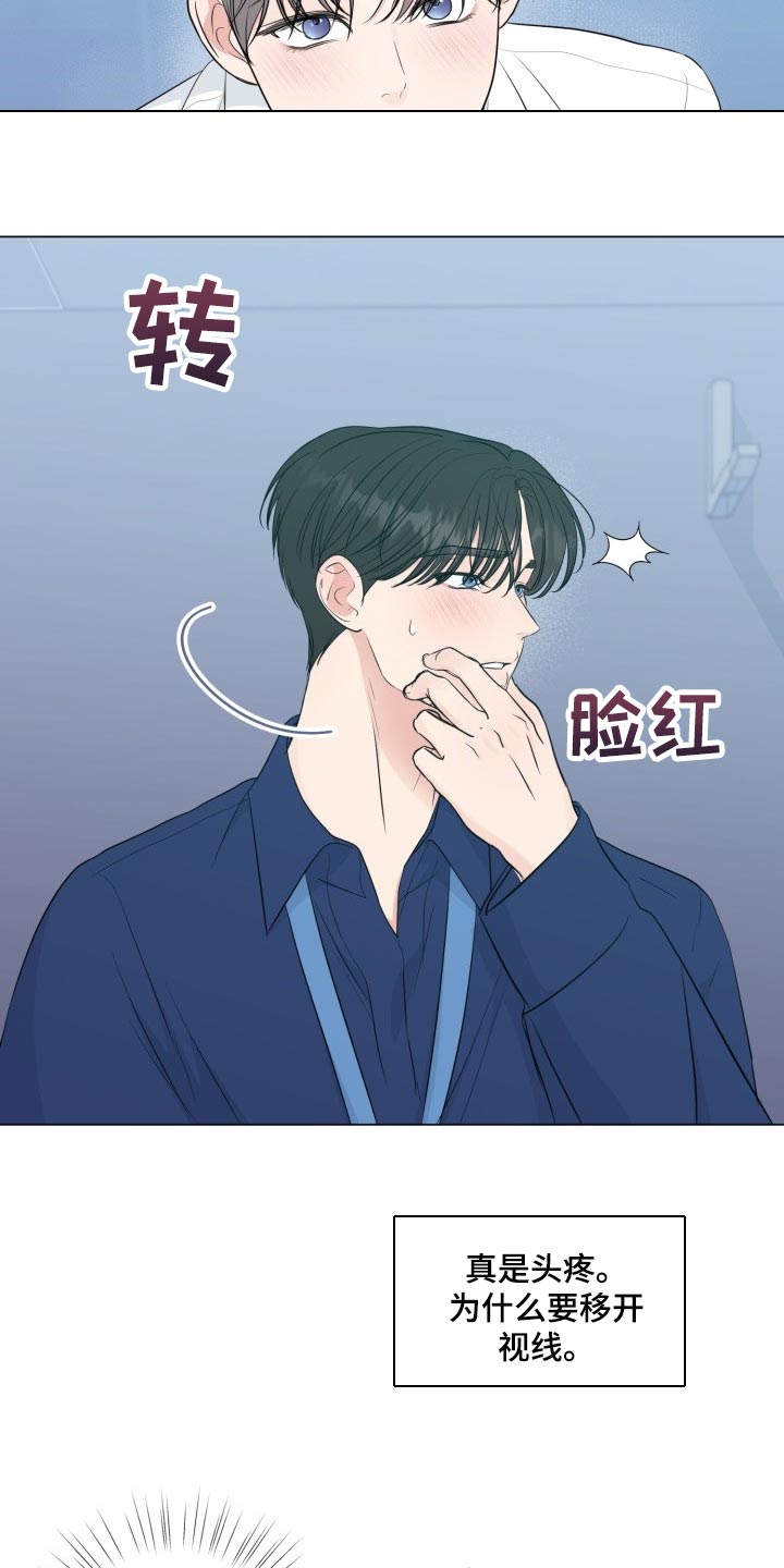 往后余生都是你下一句怎么接漫画,第68章：【第二季】认真的样子太美了5图