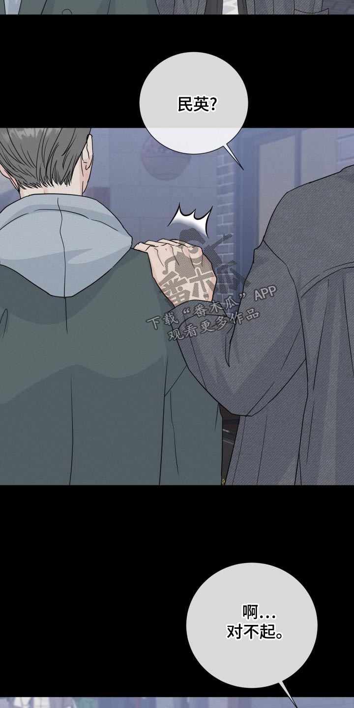 往后余生唯美句子漫画,第104章：【第二季】记忆3图