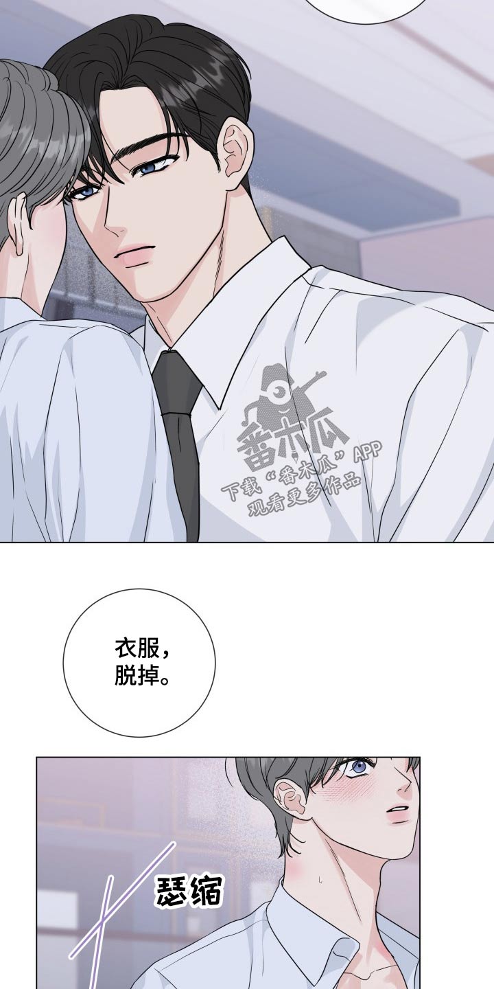 往后余生歌词完整版歌词漫画,第96章：【第二季】无法自拔3图