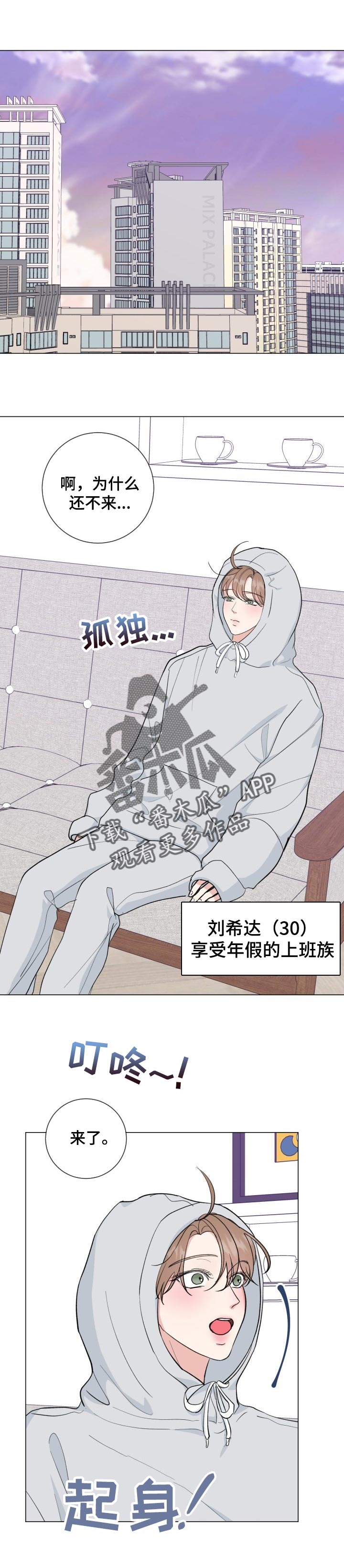 往后余生我陪你简谱完整打印版漫画,第50章：【番外】赌气1图