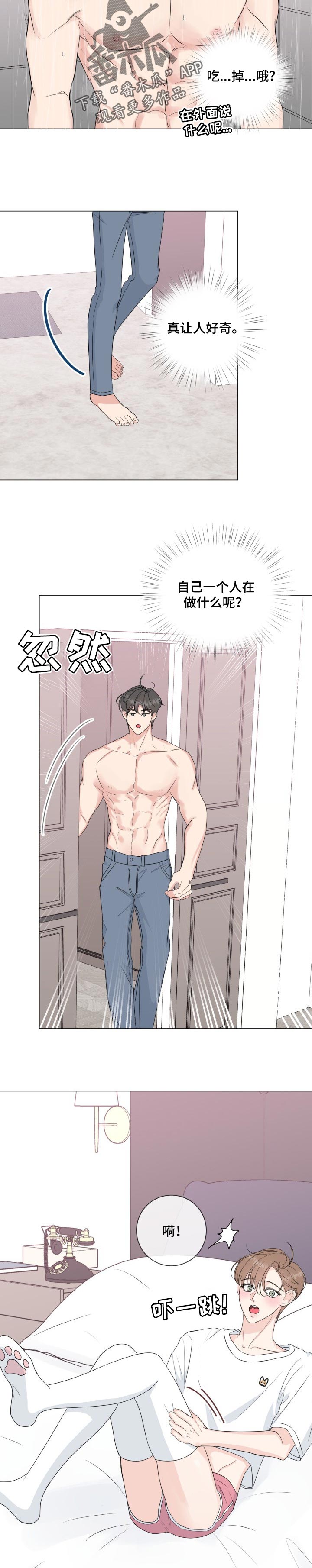 往后余生风雪是你平淡是你漫画,第55章：【番外】拆礼物2图