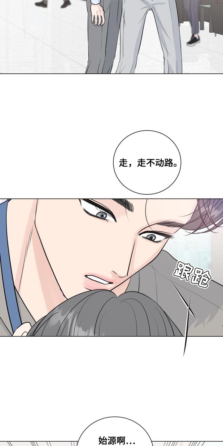 往后余生请多指教漫画,第113章：【番外】标记3图
