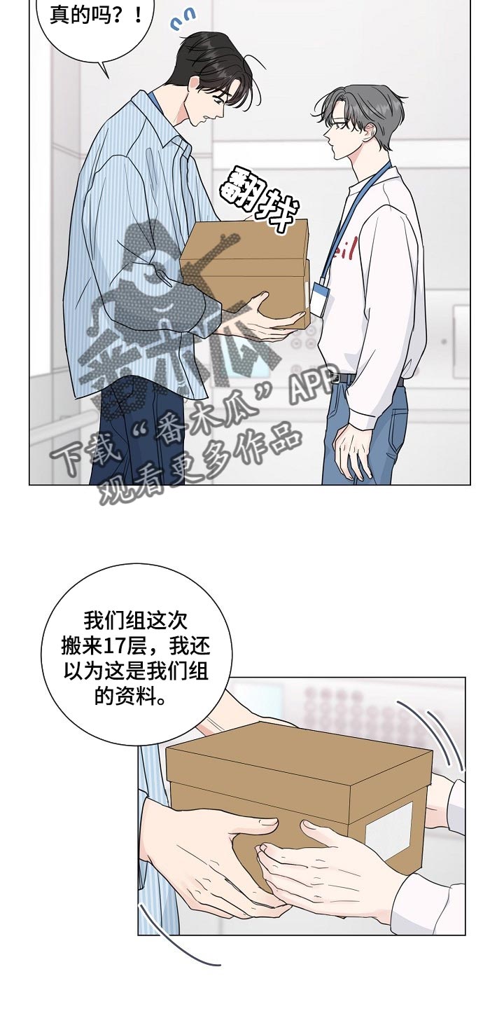 往后余生我陪你简谱完整漫画,第62章：【第二季】不是我的错！5图