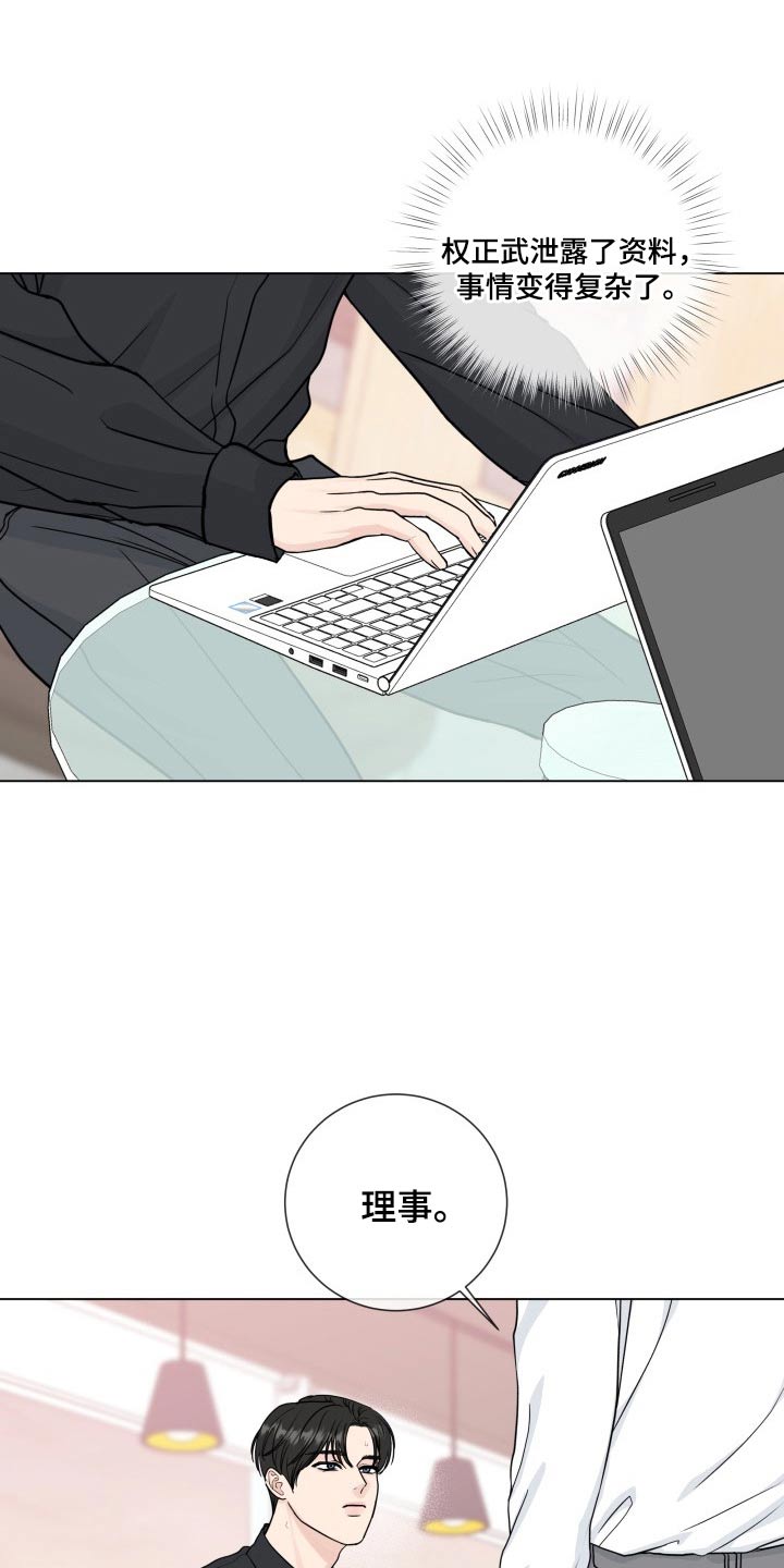 往后余生我陪你简谱完整漫画,第98章：【第二季】疲惫4图